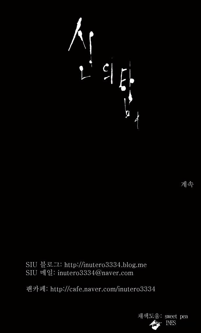Tower of God Chapter 176 image 20